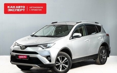 Toyota RAV4, 2016 год, 2 400 000 рублей, 1 фотография