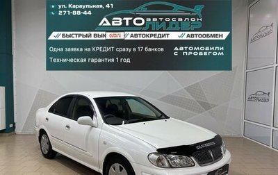 Nissan Bluebird Sylphy II, 2000 год, 429 000 рублей, 1 фотография