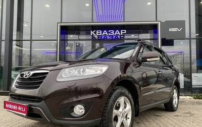 Hyundai Santa Fe III рестайлинг, 2011 год, 1 500 000 рублей, 1 фотография