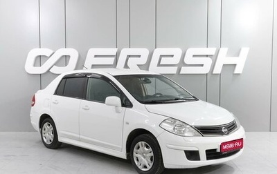 Nissan Tiida, 2011 год, 849 000 рублей, 1 фотография