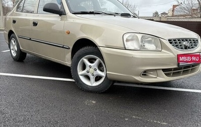 Hyundai Accent II, 2004 год, 425 000 рублей, 1 фотография