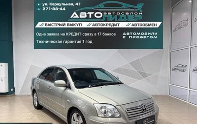 Toyota Avensis III рестайлинг, 2004 год, 719 000 рублей, 1 фотография