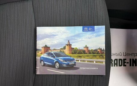 Hyundai Solaris II рестайлинг, 2015 год, 1 245 000 рублей, 21 фотография