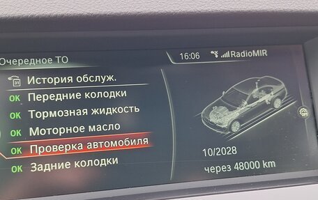 BMW 5 серия, 2012 год, 2 000 000 рублей, 19 фотография