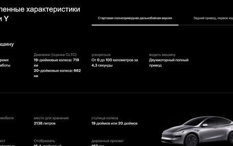 Tesla Model Y I, 2025 год, 6 890 000 рублей, 3 фотография