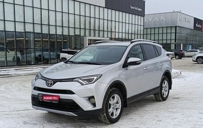 Toyota RAV4, 2018 год, 2 441 500 рублей, 1 фотография