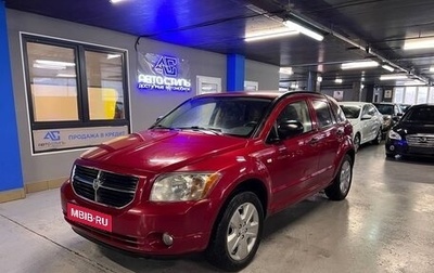 Dodge Caliber I рестайлинг, 2006 год, 600 000 рублей, 1 фотография