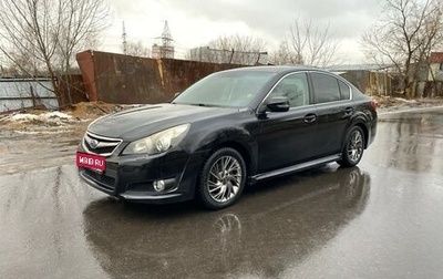 Subaru Legacy VII, 2011 год, 1 290 000 рублей, 1 фотография