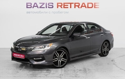 Honda Accord IX рестайлинг, 2017 год, 2 079 000 рублей, 1 фотография