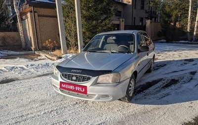 Hyundai Accent II, 2004 год, 388 000 рублей, 1 фотография