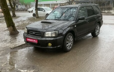 Subaru Forester, 2003 год, 650 000 рублей, 1 фотография