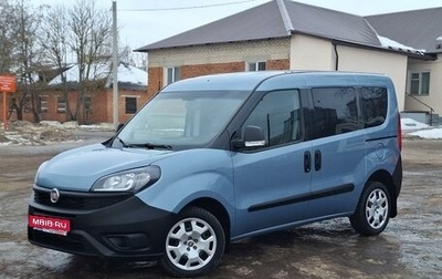 Fiat Doblo II рестайлинг, 2021 год, 1 859 000 рублей, 1 фотография