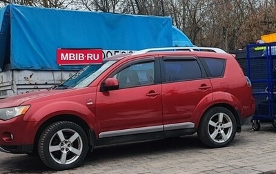 Mitsubishi Outlander III рестайлинг 3, 2008 год, 910 000 рублей, 1 фотография