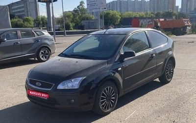 Ford Focus II рестайлинг, 2005 год, 430 000 рублей, 1 фотография