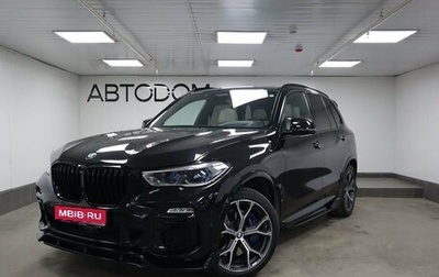 BMW X5, 2020 год, 8 900 000 рублей, 1 фотография