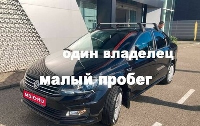 Volkswagen Polo VI (EU Market), 2018 год, 1 150 000 рублей, 1 фотография