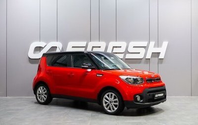 KIA Soul II рестайлинг, 2018 год, 1 749 000 рублей, 1 фотография