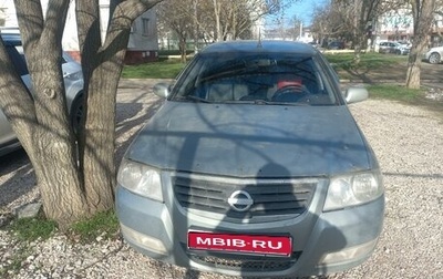 Nissan Almera Classic, 2007 год, 475 000 рублей, 1 фотография