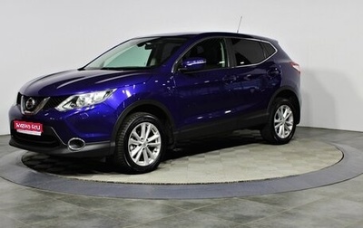 Nissan Qashqai, 2014 год, 1 457 000 рублей, 1 фотография