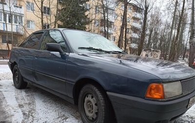 Audi 80, 1987 год, 140 000 рублей, 1 фотография