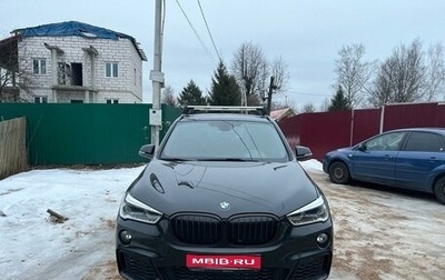 BMW X1, 2018 год, 2 550 000 рублей, 1 фотография