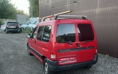 Citroen Berlingo II рестайлинг, 2007 год, 400 000 рублей, 1 фотография