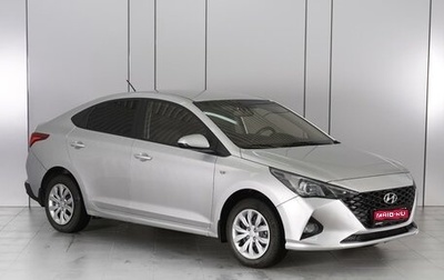 Hyundai Solaris II рестайлинг, 2017 год, 1 469 000 рублей, 1 фотография