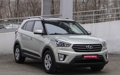 Hyundai Creta I рестайлинг, 2018 год, 1 999 000 рублей, 1 фотография