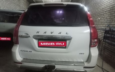 Haval H9 I рестайлинг, 2015 год, 2 000 090 рублей, 1 фотография