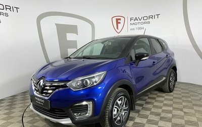 Renault Kaptur I рестайлинг, 2020 год, 1 740 000 рублей, 1 фотография