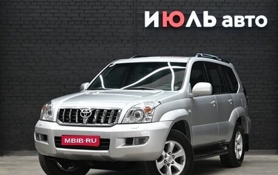 Toyota Land Cruiser Prado 120 рестайлинг, 2006 год, 2 390 000 рублей, 1 фотография