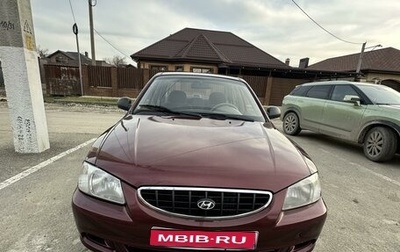 Hyundai Accent II, 2008 год, 530 000 рублей, 1 фотография