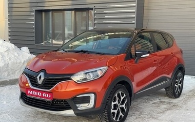 Renault Kaptur I рестайлинг, 2016 год, 1 489 000 рублей, 1 фотография