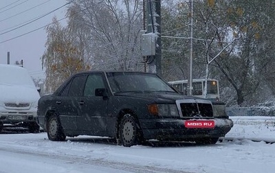 Mercedes-Benz W124, 1991 год, 180 000 рублей, 1 фотография