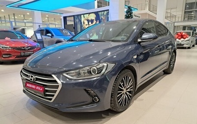 Hyundai Elantra VI рестайлинг, 2016 год, 1 455 000 рублей, 1 фотография