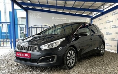 KIA cee'd III, 2018 год, 1 499 000 рублей, 1 фотография