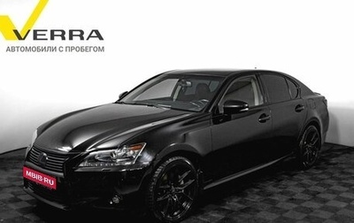 Lexus GS IV рестайлинг, 2013 год, 2 520 000 рублей, 1 фотография