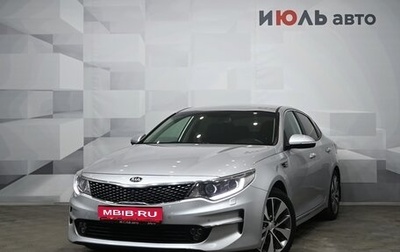 KIA Optima IV, 2018 год, 2 210 000 рублей, 1 фотография