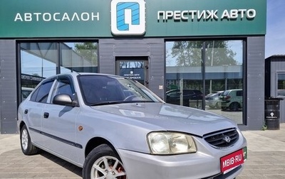 Hyundai Accent II, 2009 год, 478 000 рублей, 1 фотография