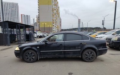 Volkswagen Passat B5+ рестайлинг, 2004 год, 550 000 рублей, 1 фотография