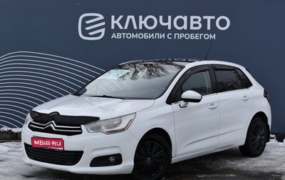 Citroen C4 II рестайлинг, 2012 год, 650 000 рублей, 1 фотография