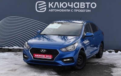 Hyundai Solaris II рестайлинг, 2017 год, 1 295 000 рублей, 1 фотография