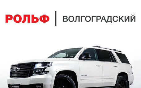 Chevrolet Tahoe IV, 2015 год, 3 948 000 рублей, 38 фотография