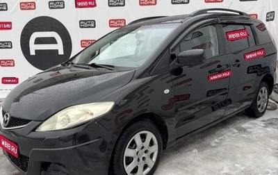 Mazda 5 I рестайлинг, 2007 год, 399 999 рублей, 1 фотография