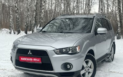 Mitsubishi Outlander III рестайлинг 3, 2010 год, 1 500 000 рублей, 1 фотография