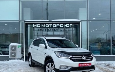 DongFeng AX7 I, 2017 год, 1 429 000 рублей, 1 фотография