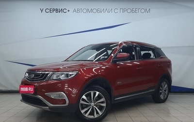 Geely Atlas I, 2018 год, 1 380 000 рублей, 1 фотография