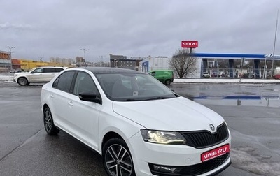 Skoda Rapid I, 2019 год, 1 700 000 рублей, 1 фотография