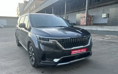 KIA Carnival, 2020 год, 4 200 000 рублей, 1 фотография