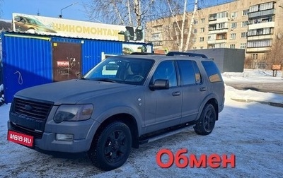 Ford Explorer IV, 2007 год, 1 690 000 рублей, 1 фотография